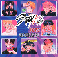 Stray Kids. Календарь настенный на 2025 год (300х300 мм). мяско