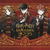Гарри Поттер. Коллекция "Аниме". Календарь настенный на 2025 год (300х300 мм).