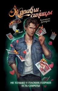 Давыдова Е.. Журавли, синицы