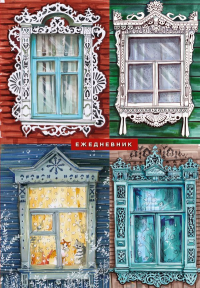 Полякова Ю.А.. Русский колорит. Ежедневник недатированный (А5, 72 л.)