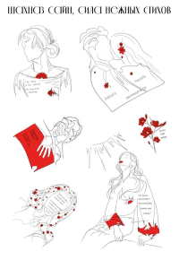 Набор стикеров. На минном поле расцвели сады. <не указано>