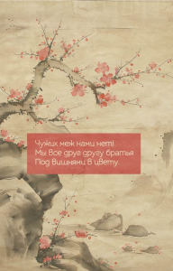 . Вишни в цвету. Ежедневник недатированный (А5, 72 л.)