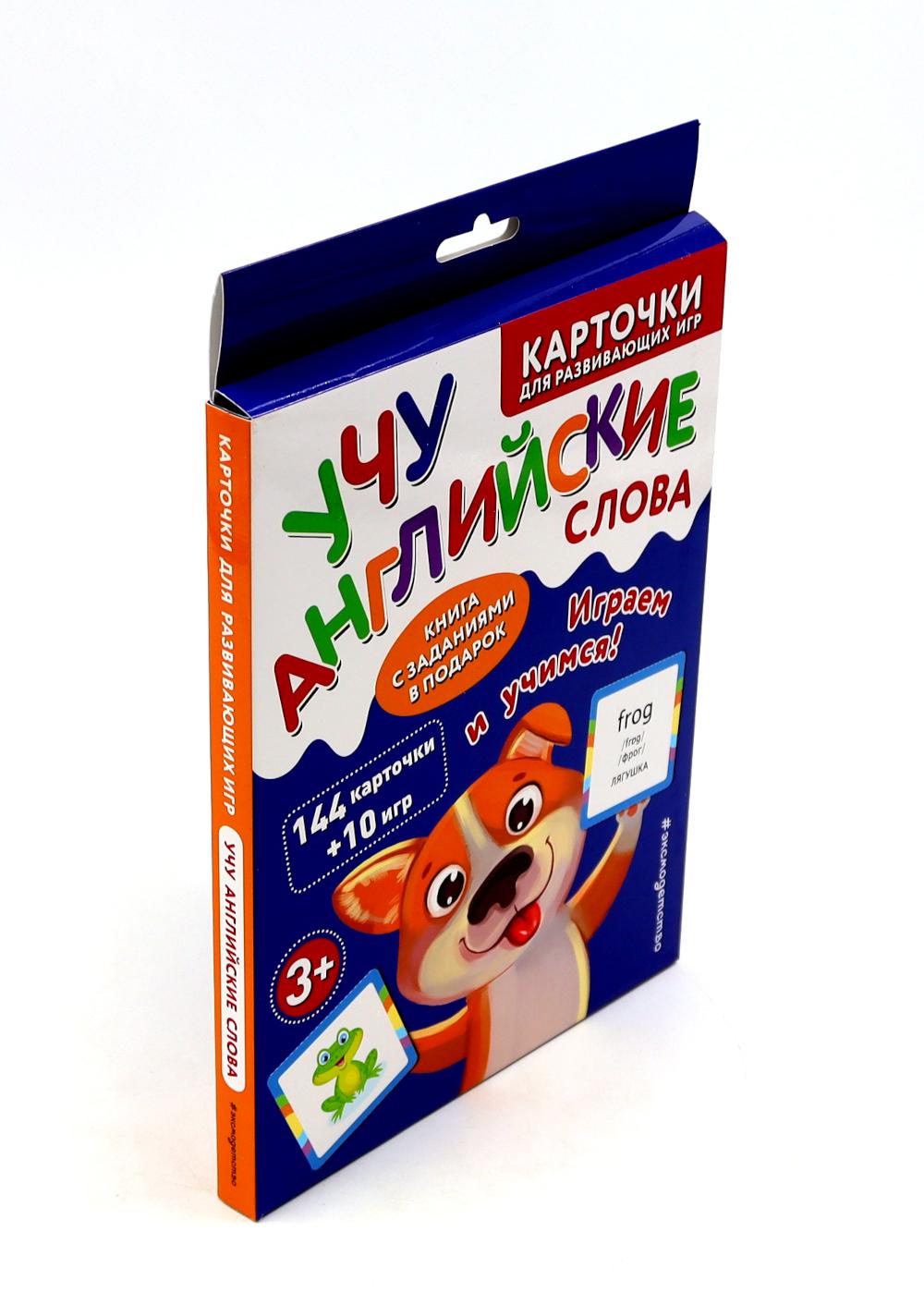 Учу английские слова