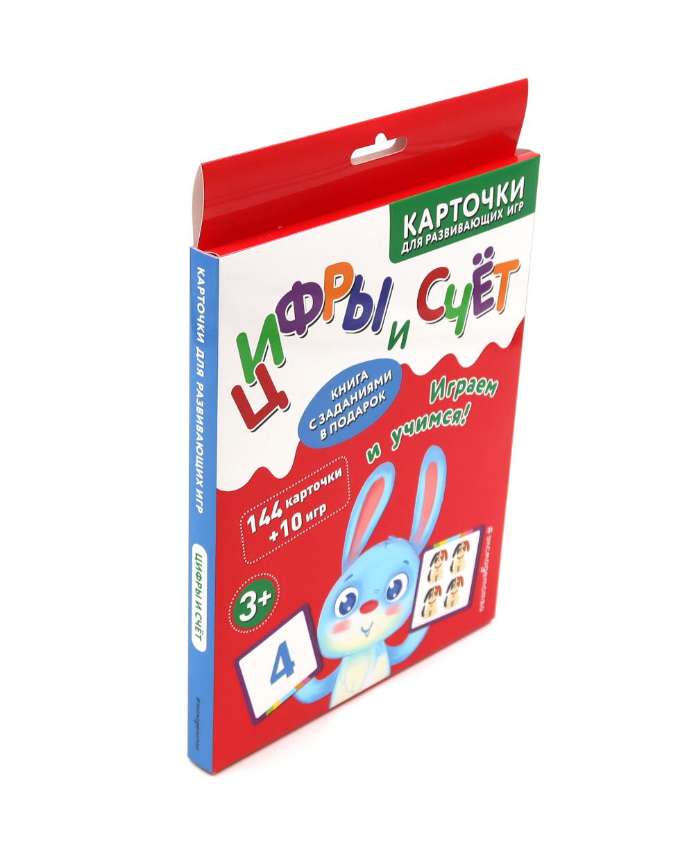 Цифры и счет