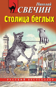 Свечин Н.. Случай в Семипалатинске