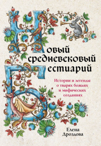 Комплект: книга + колода карт Любителям средневековья.