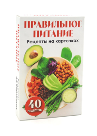 Серебрякова Н.Э.. Правильное питание. Рецепты на карточках