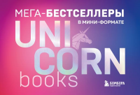. Комплект. Короб + 7 книг Мега-бестселлеров