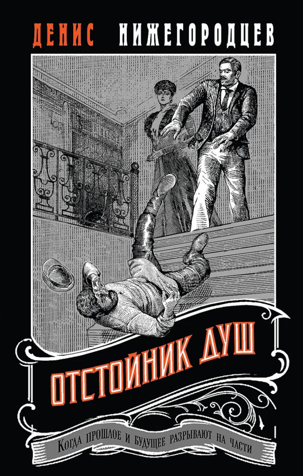 Нижегородцев Д.. Отстойник душ #3