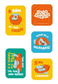 Бодо Бородо. 3Д стикеры на телефон. <не указано>