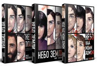 Комплект трилогии "Закон всемирного тяготения". Максимов М., Умитбаева П.Б., Шуф М.