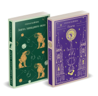 Набор "Реальность или сон" - романы Густава Майринка (комплект из 2 книг: Голем и Ангел западного окна). Майринк Г.