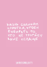 Жизнь слишком коротка. Авторский блокнот (А5, 64 л.). Комарова К.С.