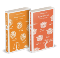 Комплект Львы Сицилии (из 2 книг: Львы Сицилии. Сага о Флорио и Львы Сицилии. Закат империи С. Аучи). Аучи С.