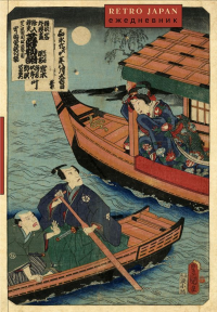 RetroJapan. Лодки. Ежедневник недатированный (А5, 72 л.).