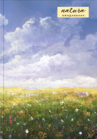 Natura. Посмотри наверх. Ежедневник недатированный (А5, 72 л.).