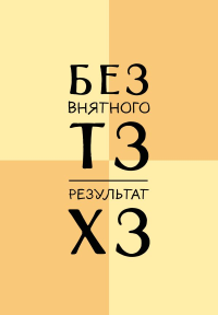 Без внятного ТЗ, результат ХЗ. Ежедневник недатированный (А5, 72 л.). <не указано>