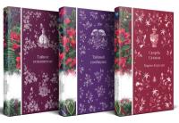 Корелли М., По Э.А., Стокер Б. и др.. Набор "Мистические истории (комплект из 3 книг: Скорбь Сатаны + Тайный сообщник + Тайное поклонение)