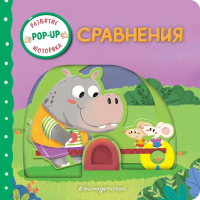 Сравнения. <не указано>