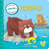 Цифры. <не указано>