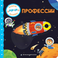 Профессии. <не указано>