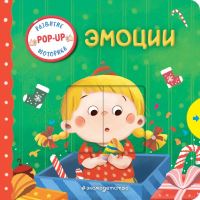 Эмоции. <не указано>