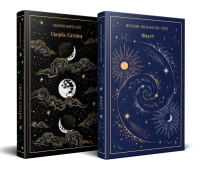 Фауст и Скорбь сатаны (комплект из 2 книг). Гете И., Корелли М.