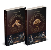 Комплект "Отблески Этерны" (Красное на красном+Талигойская баллада. Пламя Этерны). Камша В.В.