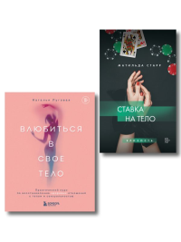 Комплект. Получить от любви все (ИК).