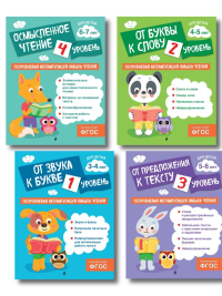 Комплект. Соломатова О.В. Автоматизация навыков чтения (4 книги). Соломатова О.В.