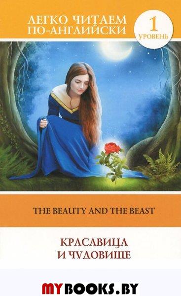 .    = Beauty and the Beast