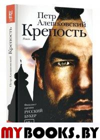 Крепость