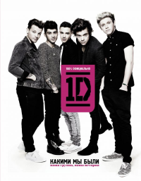 One direction. Какими мы были. Стайлс Г.
