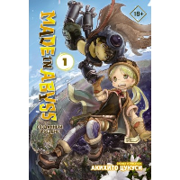 Made in Abyss. Созданный в Бездне. Том 1. Цукуси А.