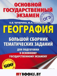 География