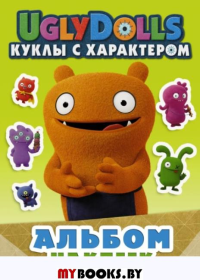 UglyDolls. Куклы с характером. Альбом наклеек (зеленый). .