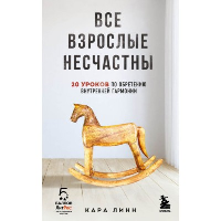 Две жизни. Все книги в одной. В обновленной редакции. Антарова К.Е.