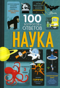 Наука