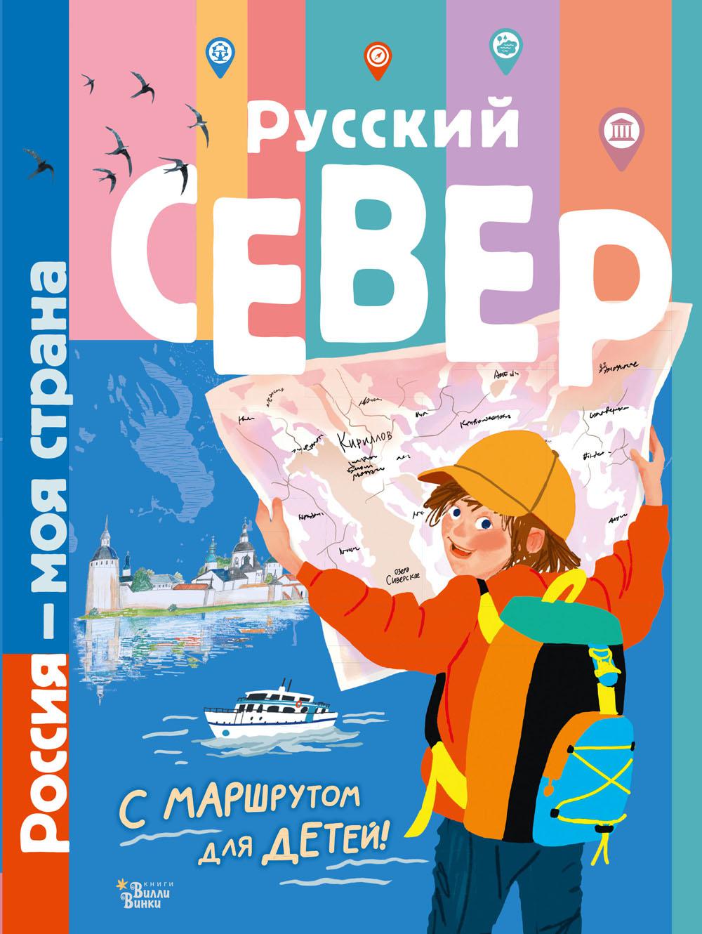 Русский Север. Долматова Т.В.