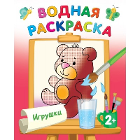 Игрушки. Двинина Л.В.