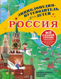 Россия. Бросалина Л.М.