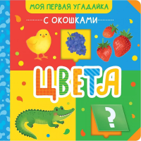 Цвета. .