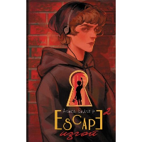 ESCAPE. Изгой. Бодлер Алиса