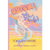 Сугои! Ежедневник любителя аниме и манги. .