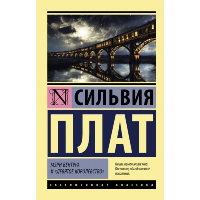 Мэри Вентура и "Девятое королевство". Плат С.