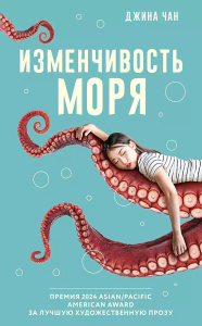 Изменчивость моря. Чан Д.