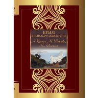 Крым в стихах русских поэтов. Пушкин А.С., Цветаева М.И., Заболоцкий Н.А.