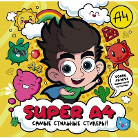 Super A4. Самые стильные стикеры!.