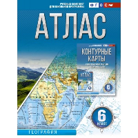 Атлас 6 класс. География. ФГОС (Россия в новых границах). Крылова О.В.