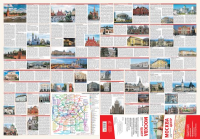 Москва. Центр. Туристическая карта. .